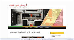 Desktop Screenshot of khr-shilat.ir